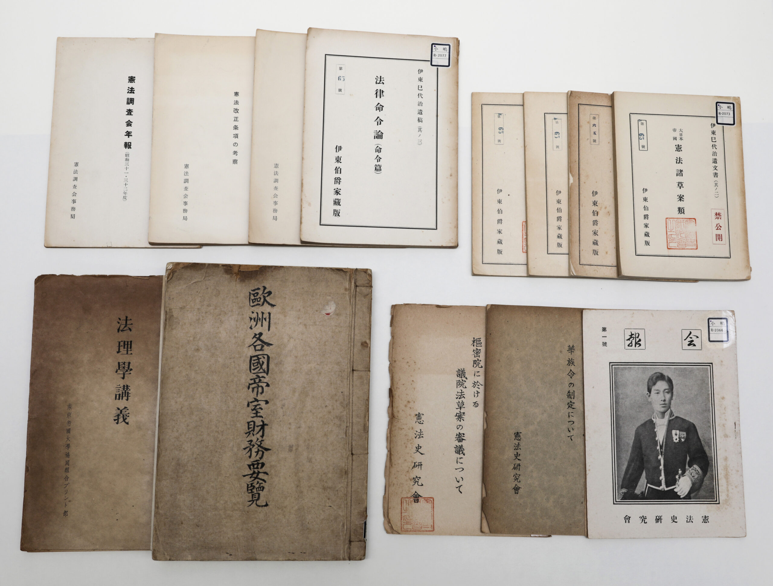 小嶋文庫 | 日本大学法学部