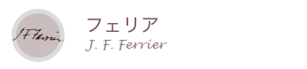 フェリア/Ferrier