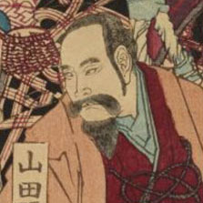 山田顕義