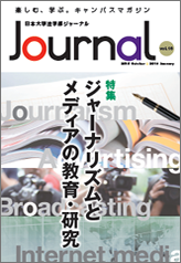 日本大学法学部 Journal Vol.16