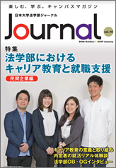日本大学法学部 Journal Vol.19