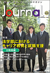 日本大学法学部 Journal Vol.20