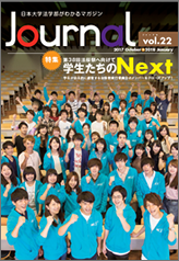 日本大学法学部 Journal Vol.22