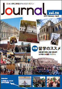 日本大学法学部 Journal Vol.26