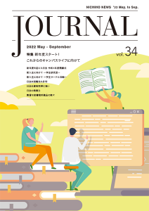 日本大学法学部 Journal Vol.34