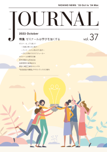 日本大学法学部 Journal Vol.37