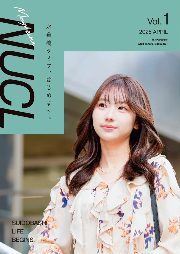 NUCL Magazine Vol.1