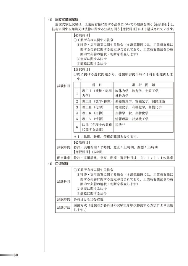 日本大学法学部 令和8年度 学生研究室案内 デジタルパンフレット
