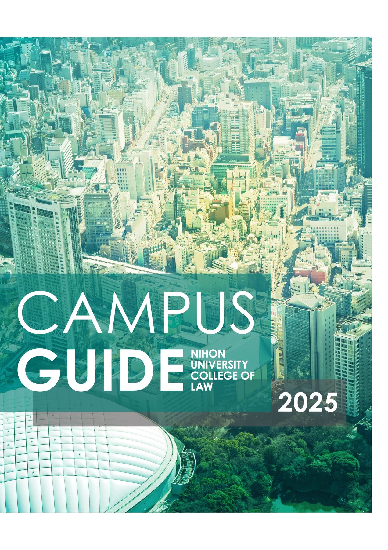 2025年 日本大学法学部 キャンパスガイド デジタルパンフレット