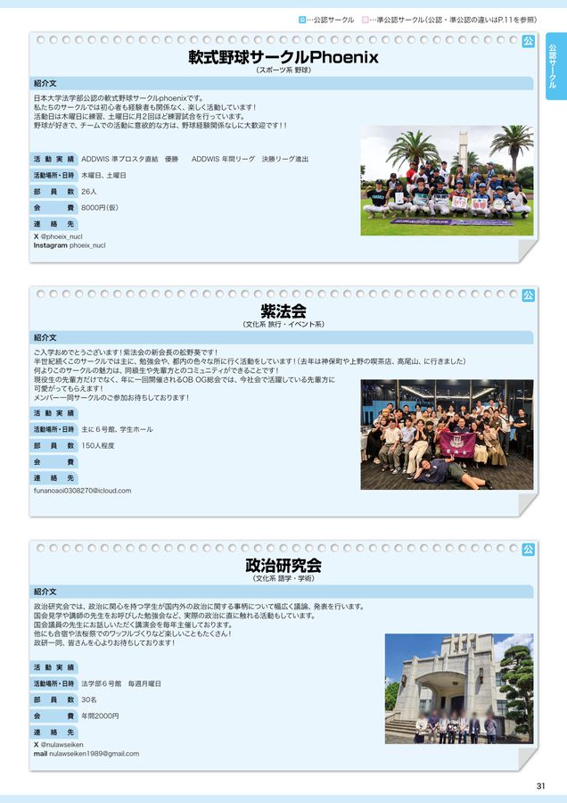【中古】 日本大学（法学部）（2008） Yahoo!オークション - 「日本大学」アクセサリー、時計の落札相場