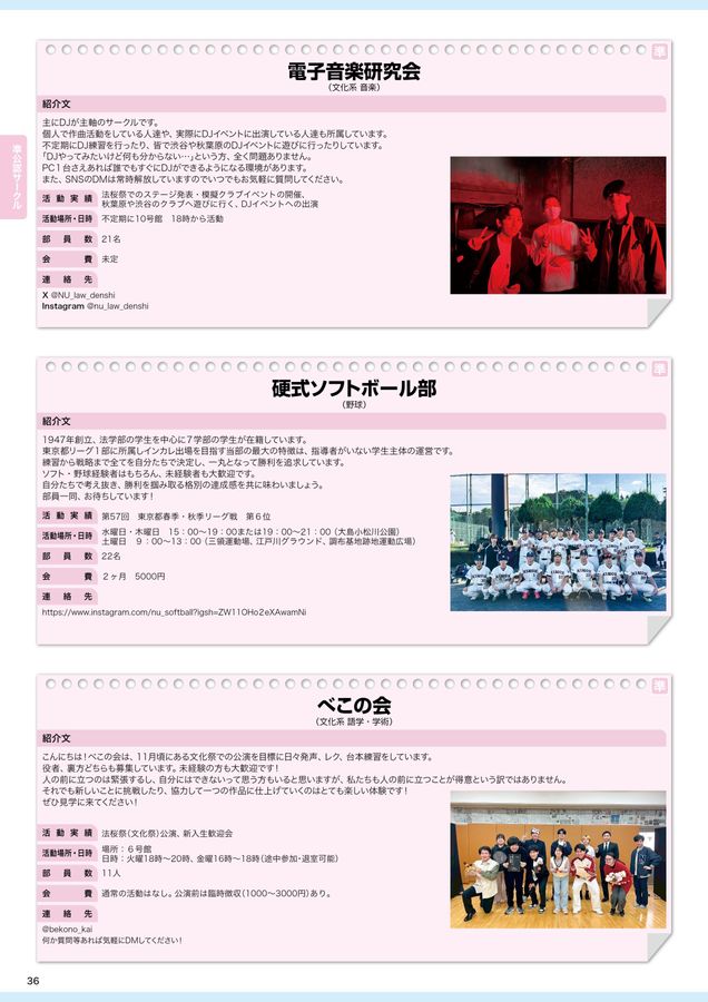 【中古】 日本大学（法学部）（2008） Yahoo!オークション - 「日本大学」アクセサリー、時計の落札相場