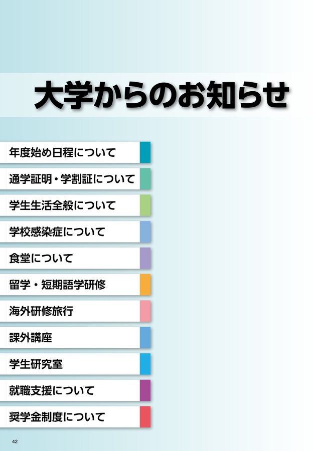 2026年 日本大学法学部 キャンパスガイド デジタルパンフレット